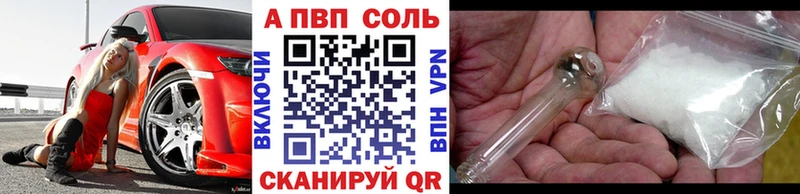 APVP мука Скопин