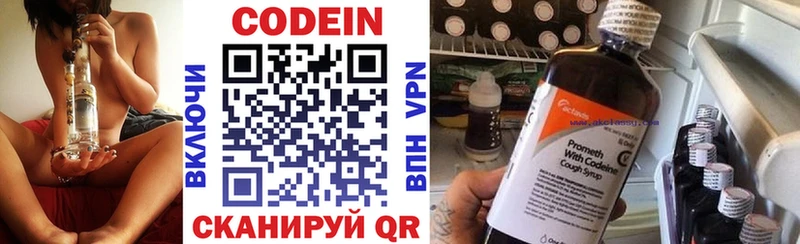 Codein Purple Drank  Скопин 