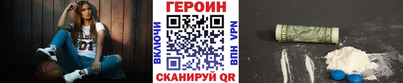 ГЕРОИН герыч  где купить наркоту  Скопин 
