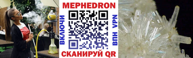МЯУ-МЯУ кристаллы Скопин