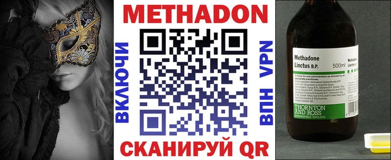 кракен как войти Скопин МЕТАДОН VHQ